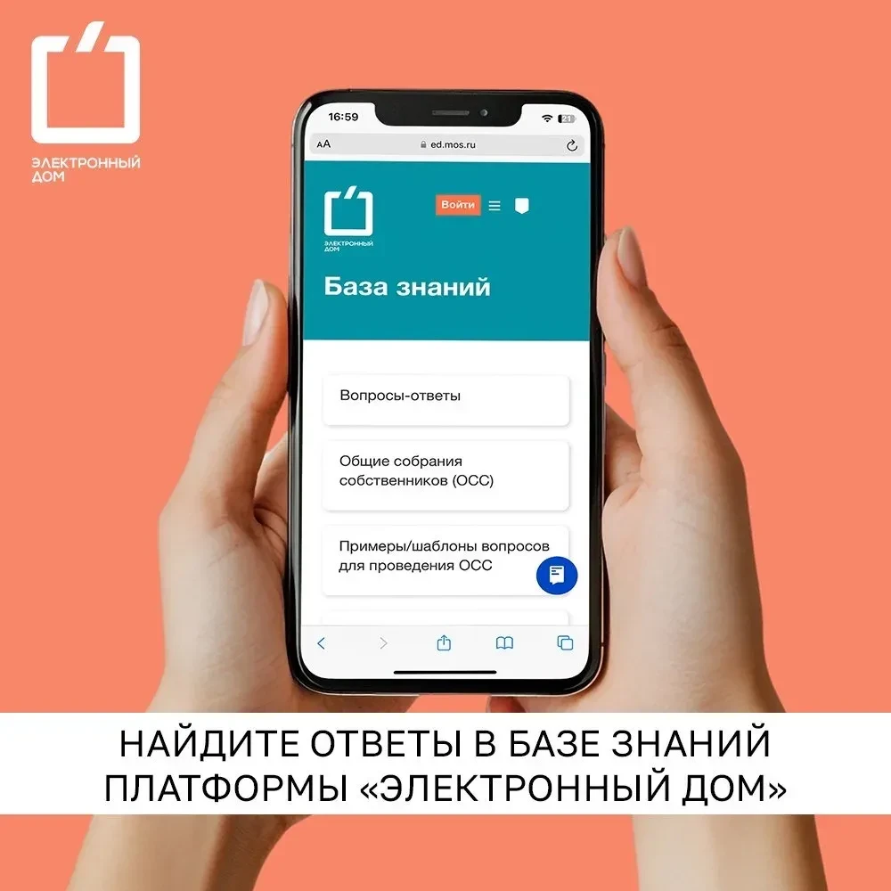 ❔Задаетесь вопросами, как организовать собрание собственников? Что сделать, чтобы в подъезде появилс