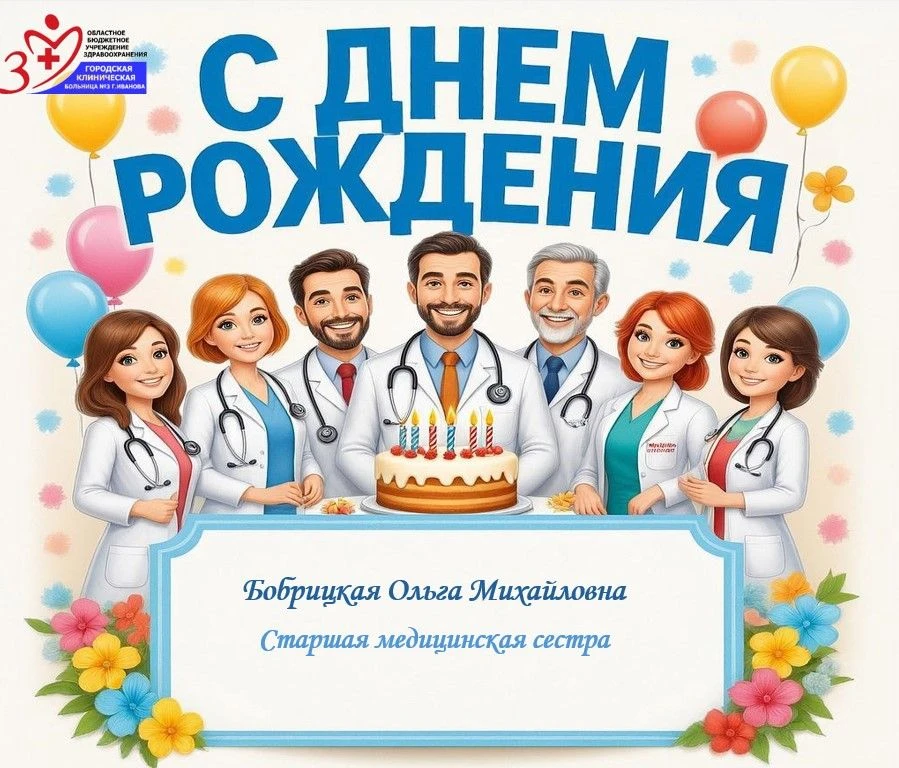 Поздравляем с Днём Рождения! 🎉Пусть в вашей жизни царит гармония ❤️ и тепло близких сердец. 😊💕  
