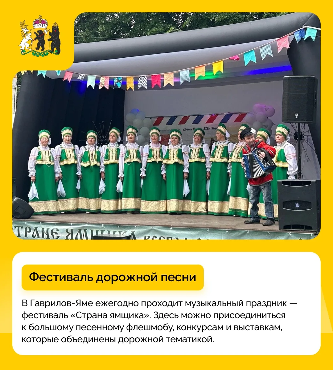 Какие события посетить в праздничные выходные?
 
По всей Ярославской области с 12 по 14 июня идут ме