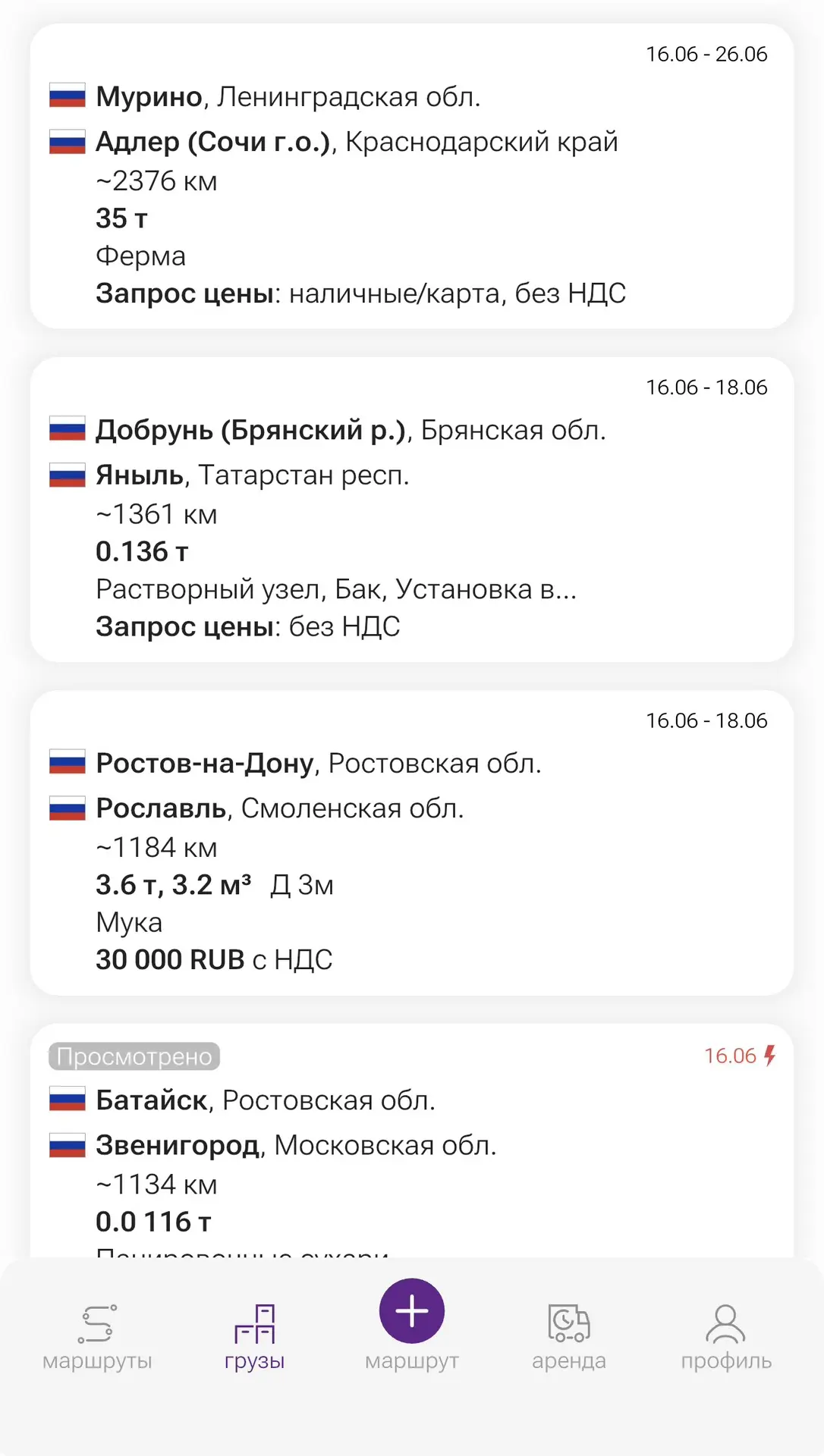 ❗️Заявки на papacargo.com

— размещайте грузы бесплатно

— более 4,5 тысяч зарегистрированных пользо