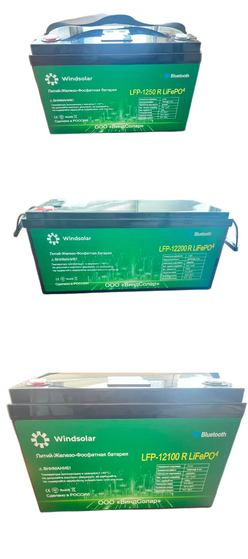 Внимание!  крупное поступление аккумуляторных батарей WindSolar LiFePO₄  первая партия — 26 января!
