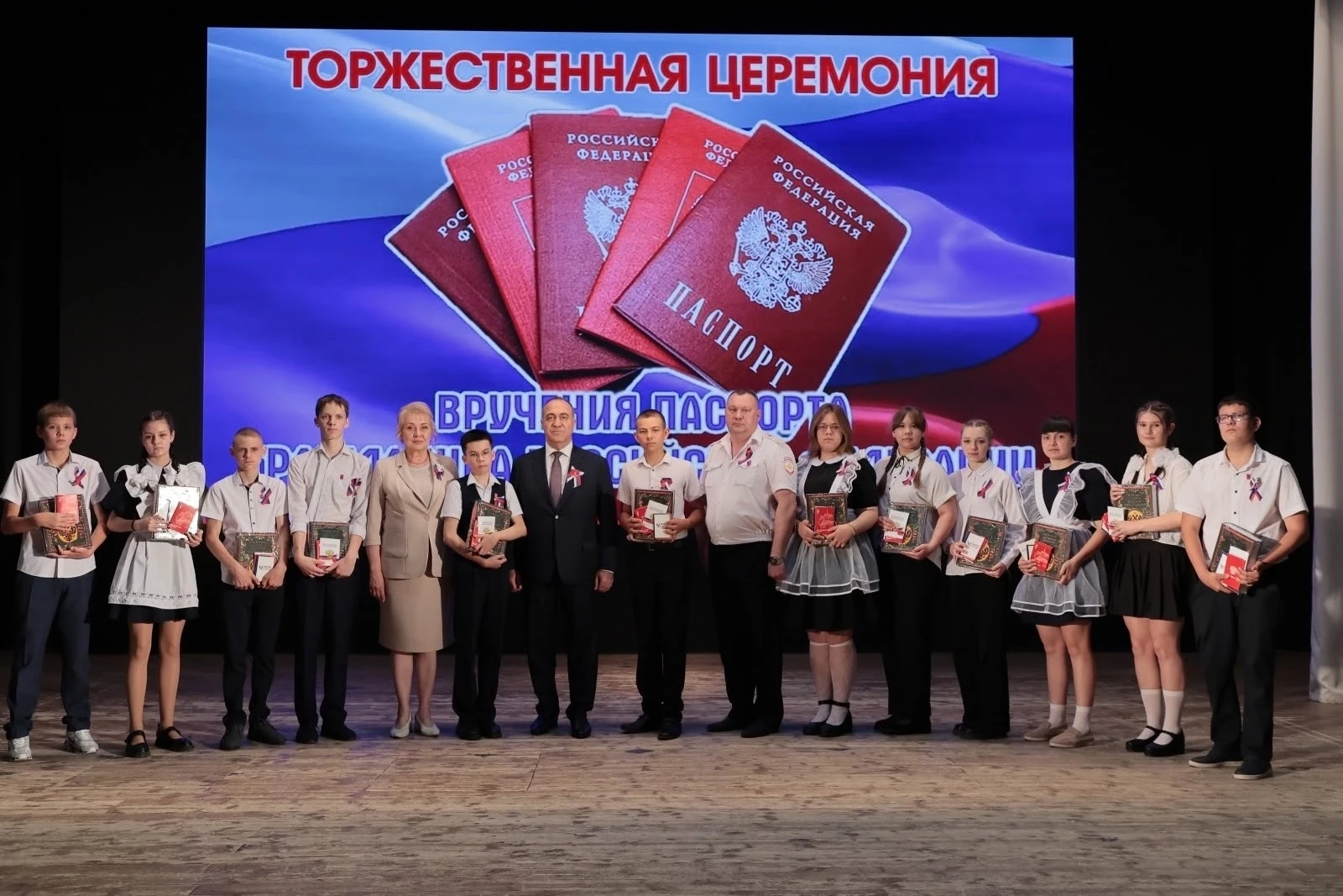 🇷🇺Мы Граждане России!🇷🇺
В большом зале Дворца культуры им. Чкалова прошло торжественное мероприя