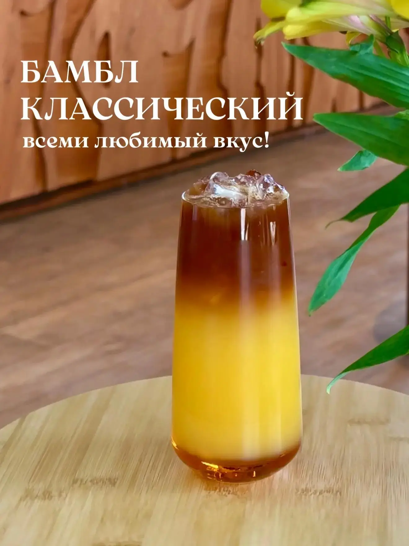 Когда вы в последний раз пробовали что-то новое?

«ПастухКофе» подготовил несколько поводов это испр
