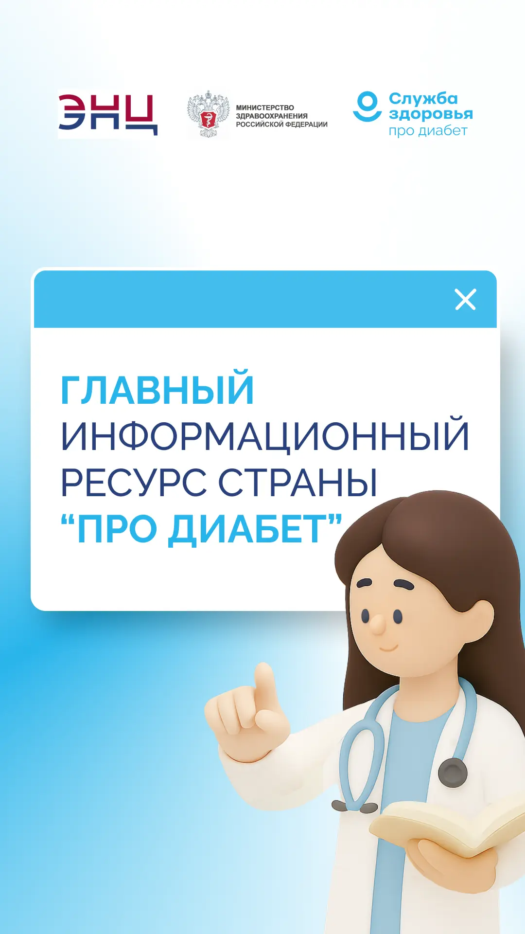 Про Диабет - актуальная информация и экспертные рекомендации от ведущих эндокринологов страны.

Спец