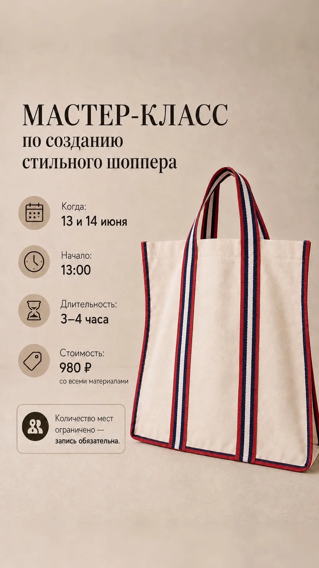 ❗️Осталась всего пара мест на ближайший мастер-класс.
Для записи пишите нам 🫶🏻