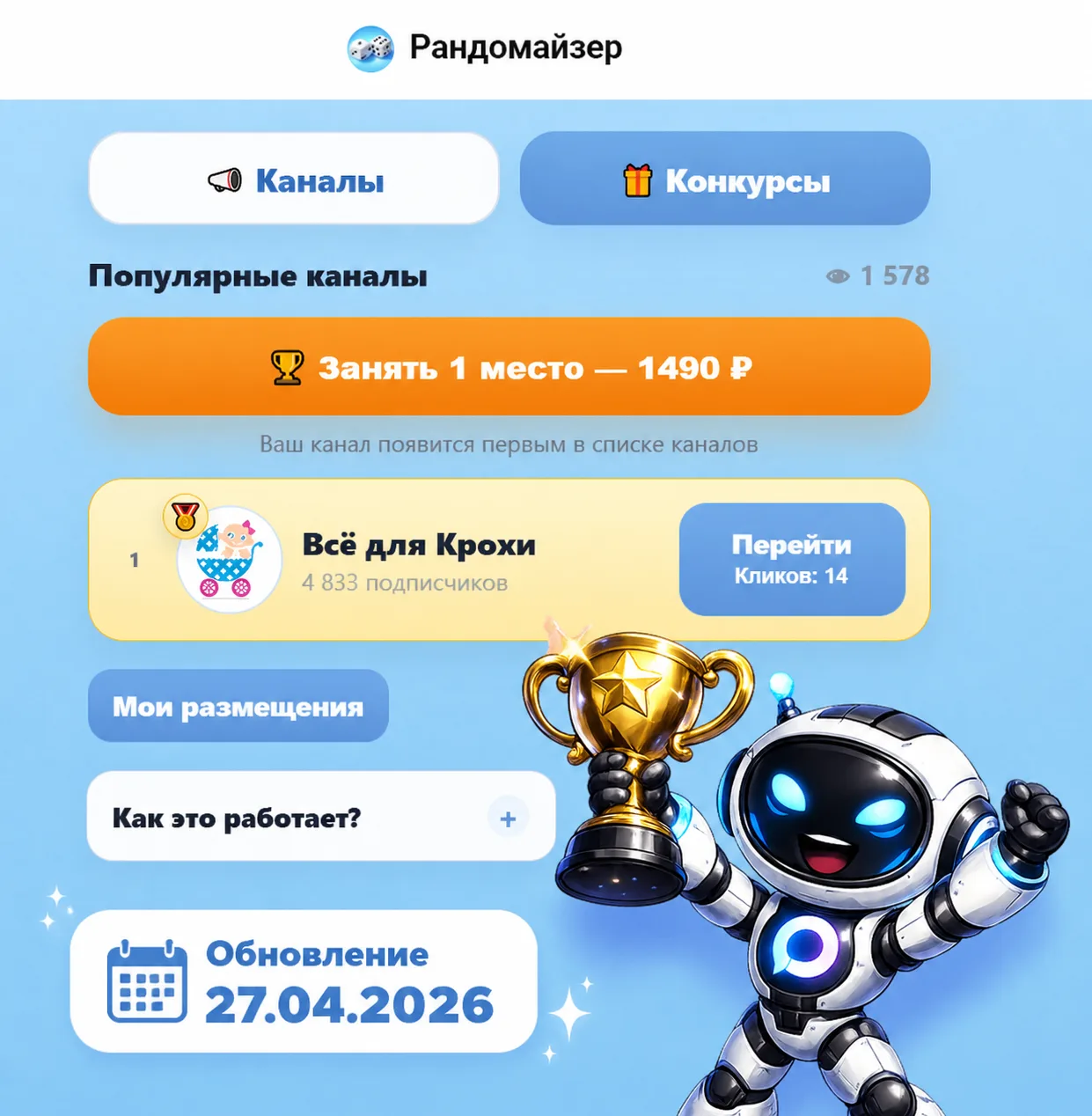 У нас классные новости и хотели бы подвести итоги месяца🎁

Начнем с итогов? ⭐️
1022 админа пользует