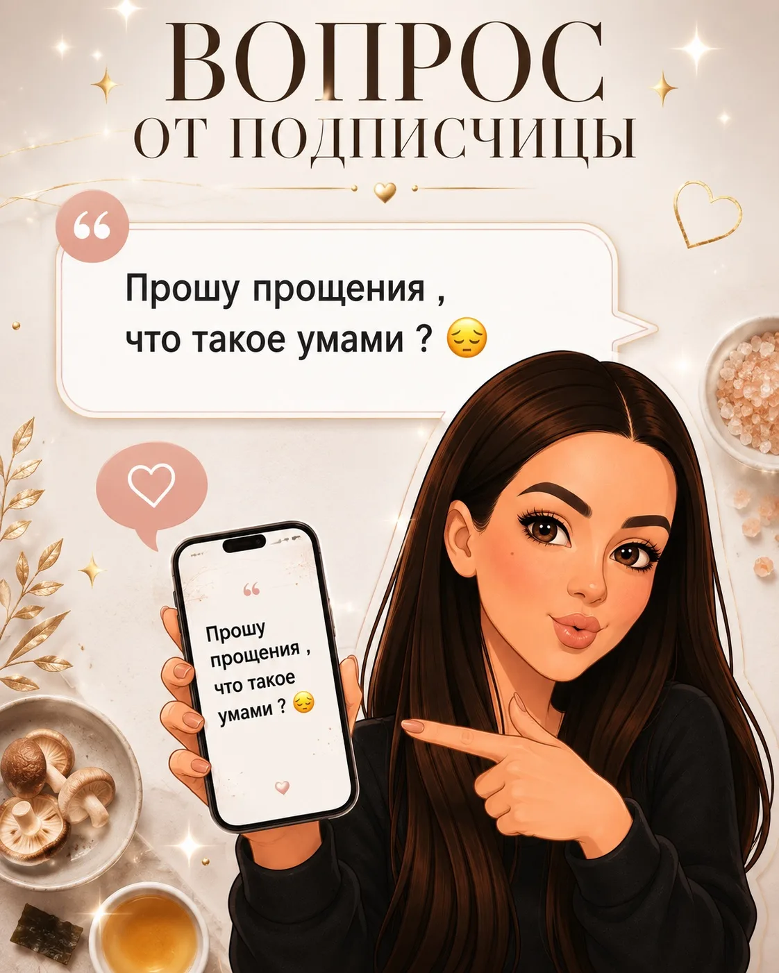 Что такое умами и почему без него еда кажется плоской

Мы привыкли думать, что вкус это просто: слад