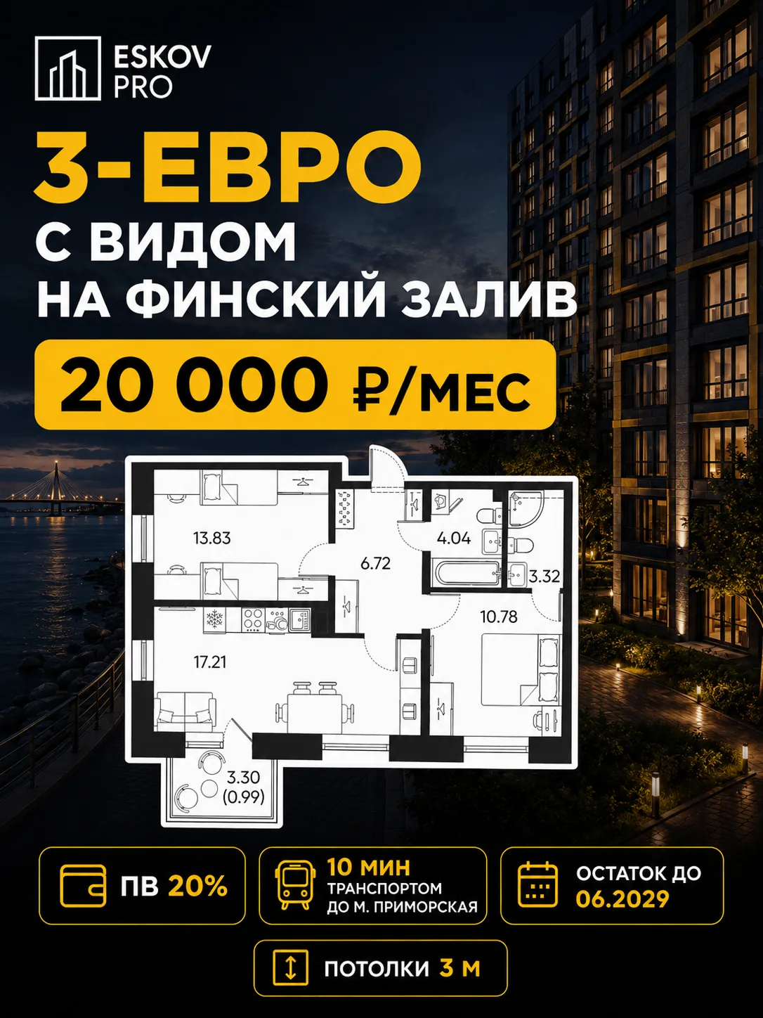 Не проходите по семейной ипотеке? Это еще не значит, что большую квартиру можно забыть 😎

Пока одни