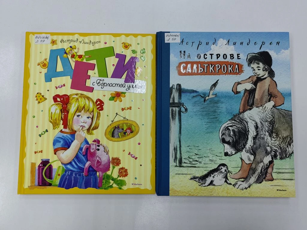 Классика детской литературы💥📚💥📚💥