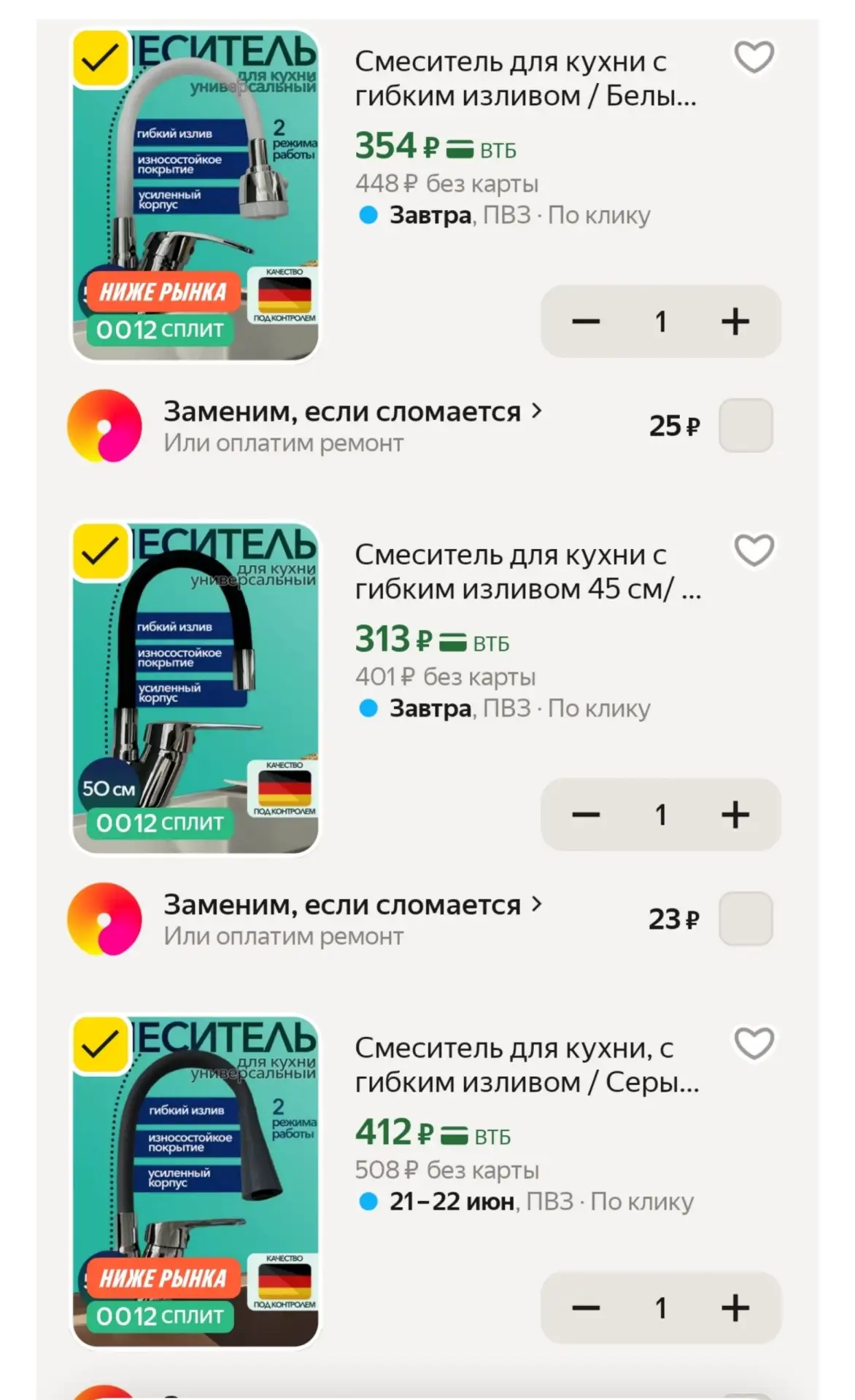 Хап‼️

С промо 👉 STR10

 https://market.yandex.ru/cc/9hYJcu?erid=5jtCeReNx12oajzeVuDKmBr
Реклама. О