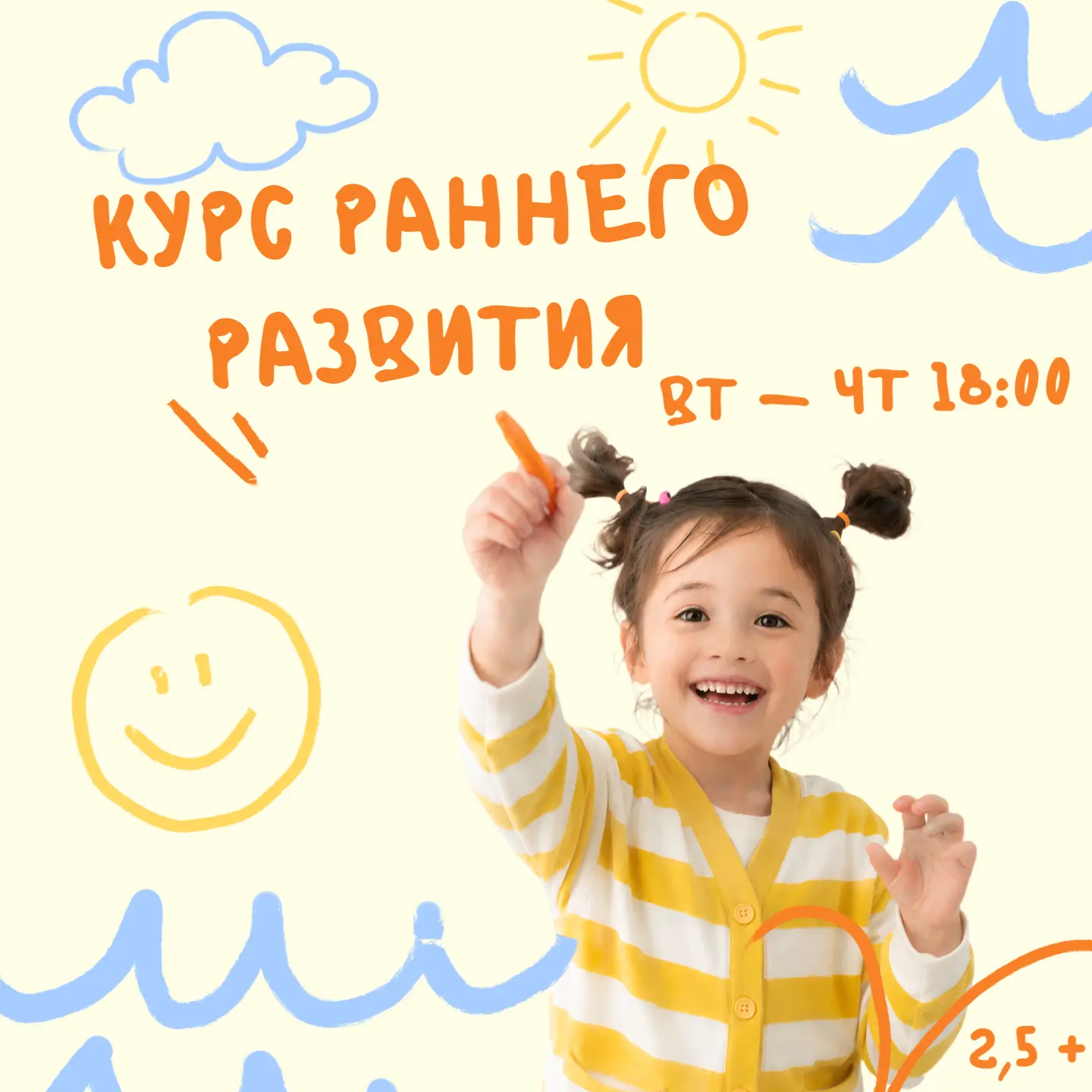 📚Открываем набор на курс раннего развития для детей от 2,5 лет🐻

Что туда будет входить:

🙌заняти