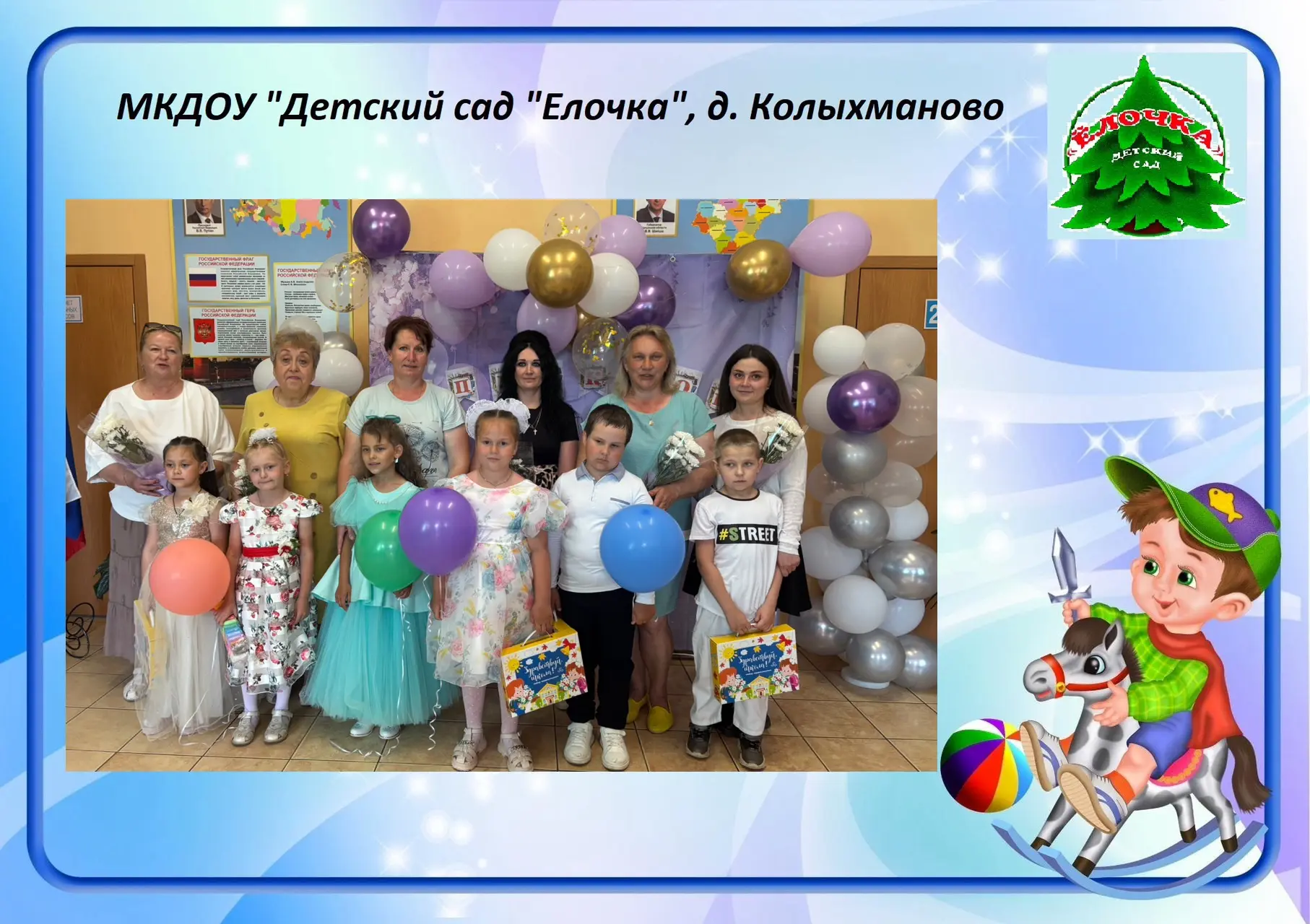 До свидания, детский сад! В добрый час, выпускники! 🎒
✨Вот и настал этот трогательный, немного грус