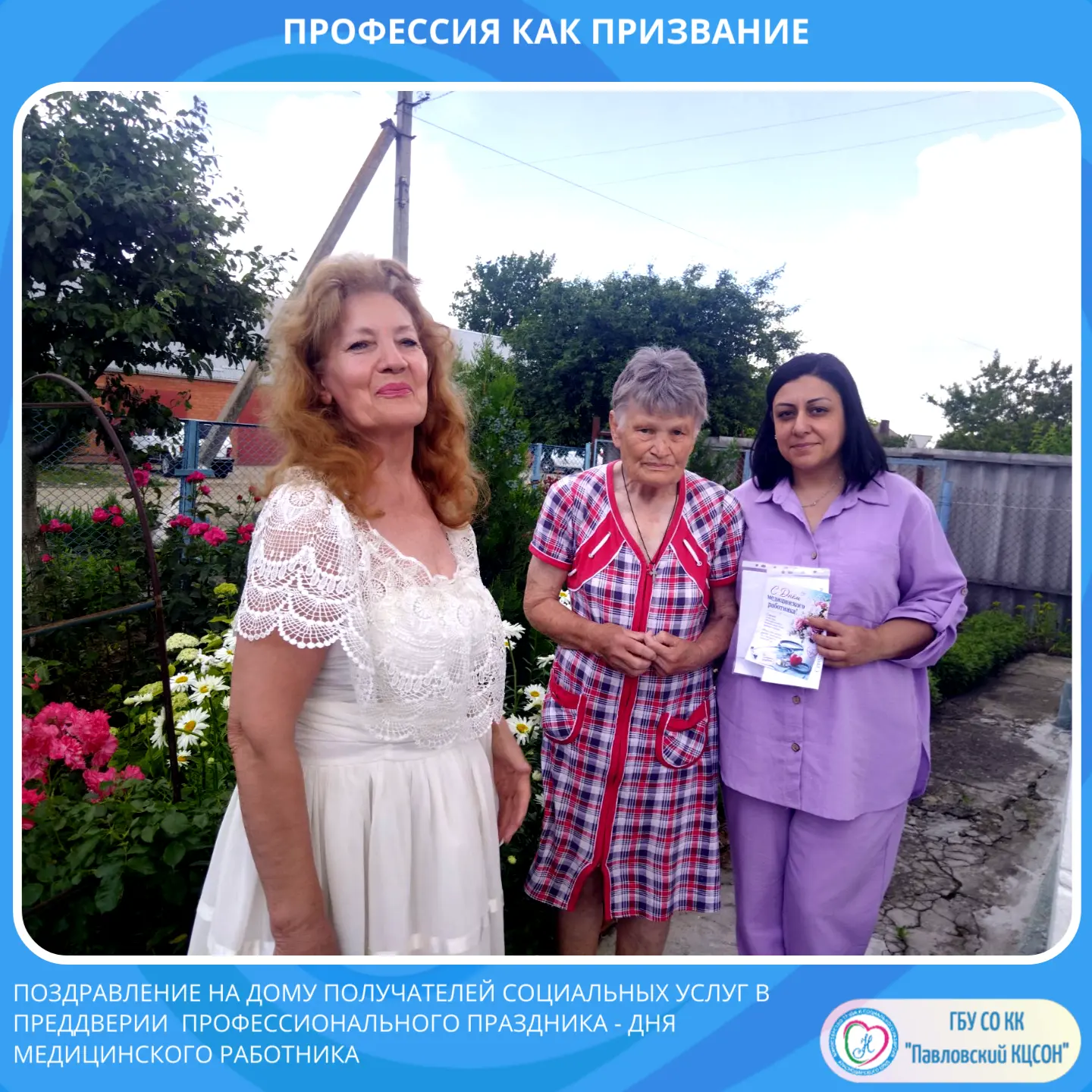 Профессия как призвание
 
🌸 Работа медицинских специалистов считается одной из самых сложных и эмоц