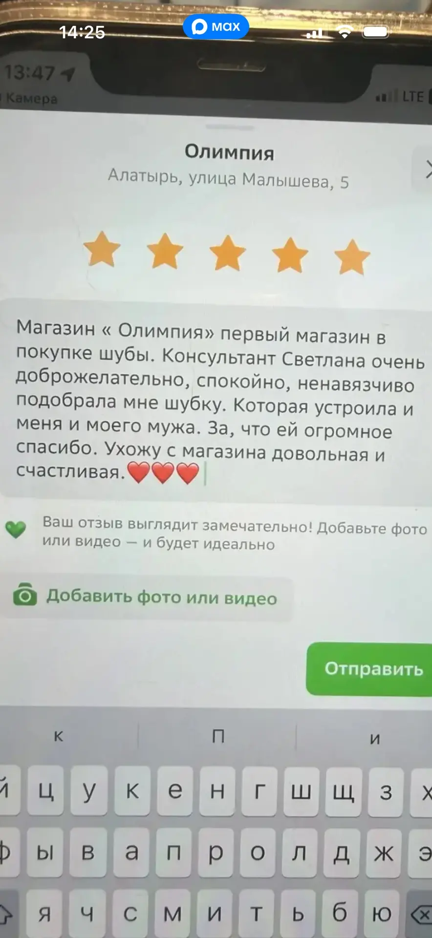СПАСИБО БОЛЬШОЕ