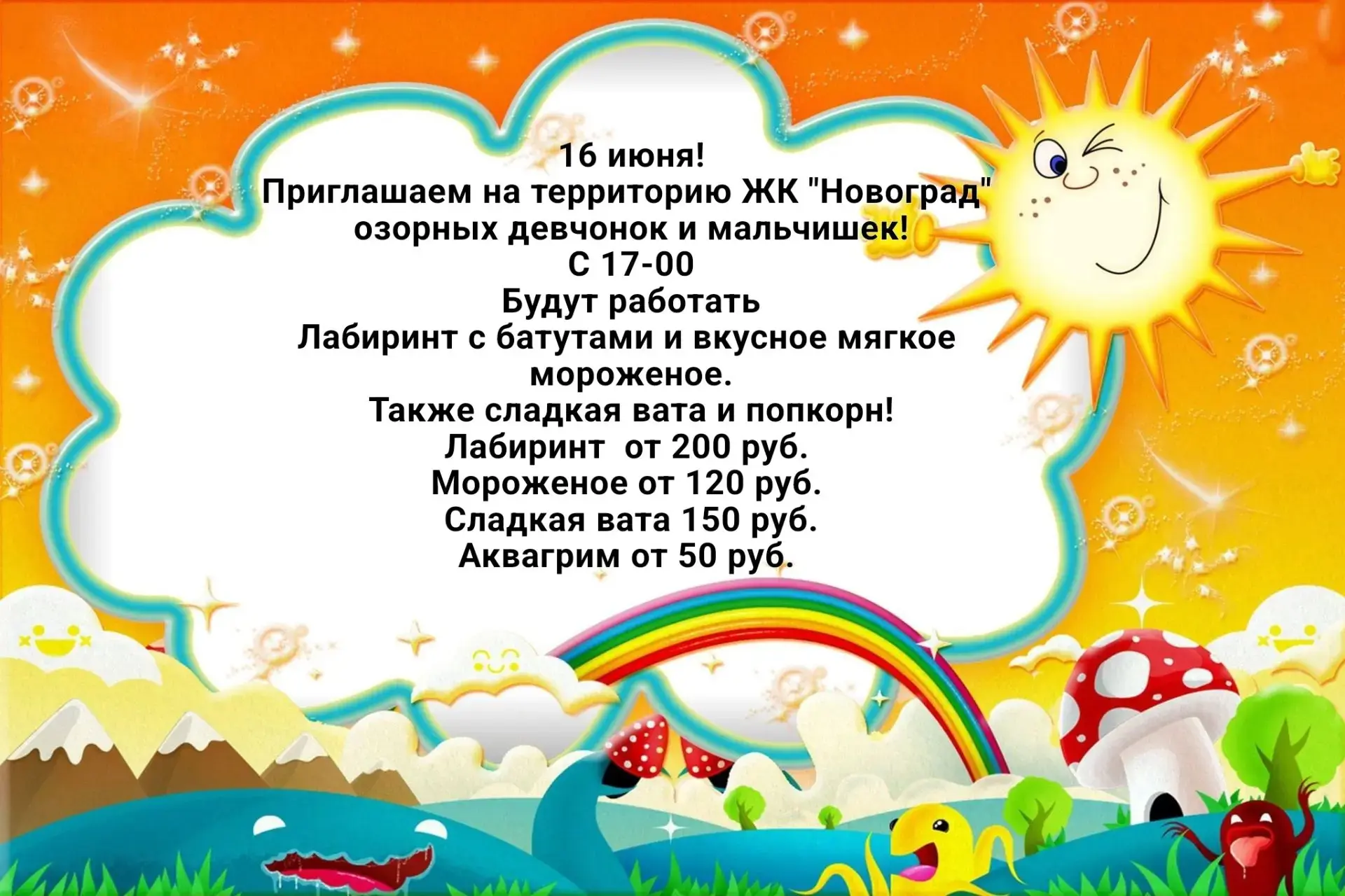 ❗ Завтра, 16 июня (вторник), с 17:00
ЖК «НовоГрад», ул. Дружбы, 12, стр. 2 и стр. 4.
Парковка между 