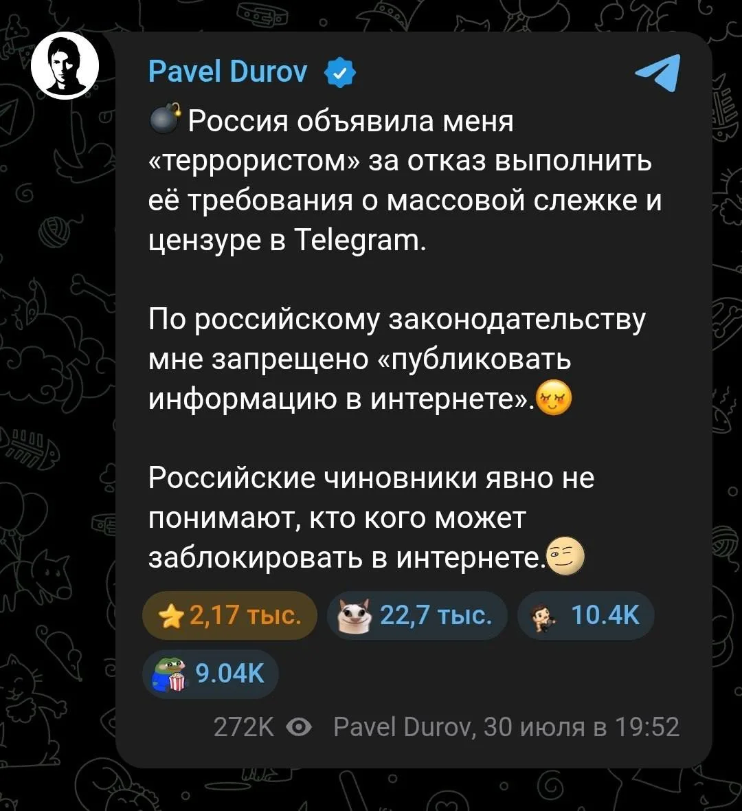 Дуров* прокомментировал ситуацию со своим новым статусом. 

 *Дуров — внесен Росфинмониторингом в пе