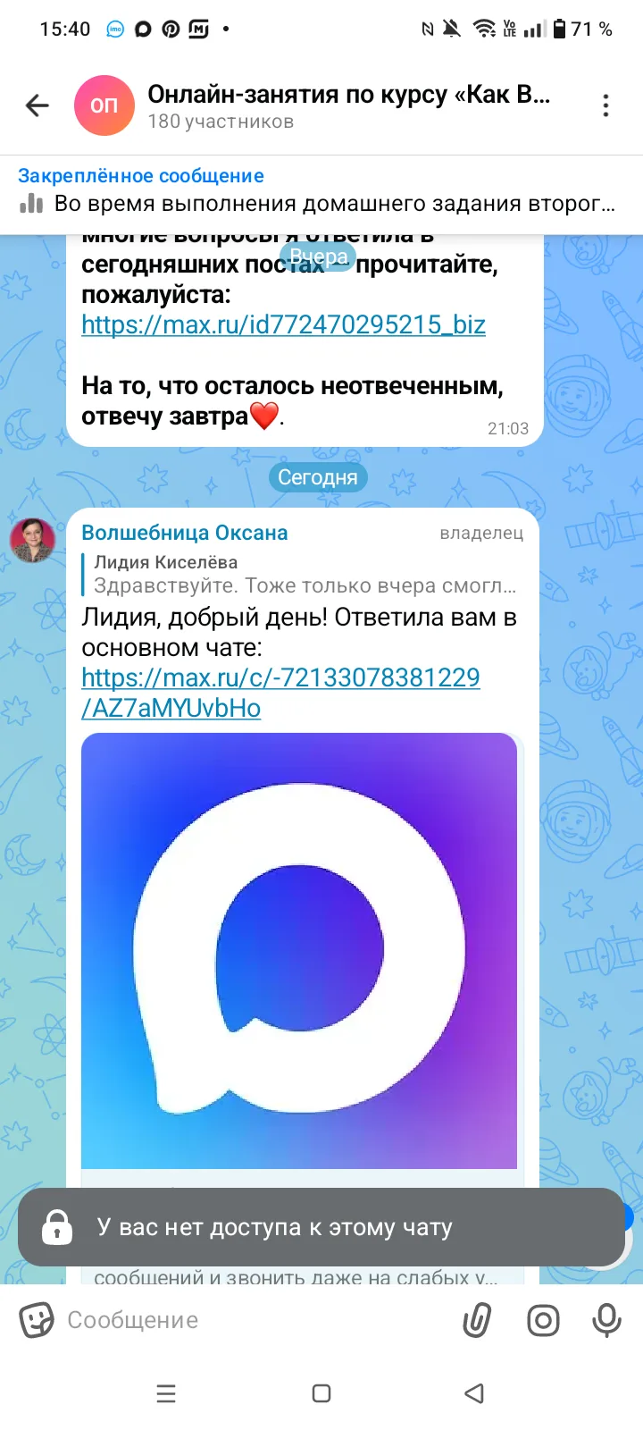 Оксана, здравствуйте. У меня при попытке перейти по ссылке выдает, что у меня нет доступа. Это какой