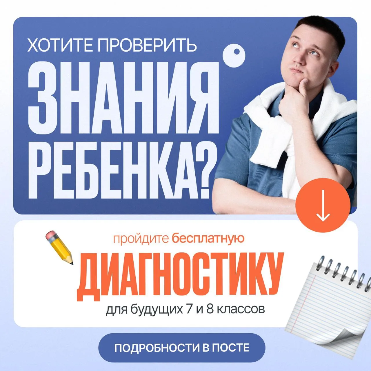 Учебный год закончился, а проблемы с математикой остались📚

Если в течение года были непонятные тем