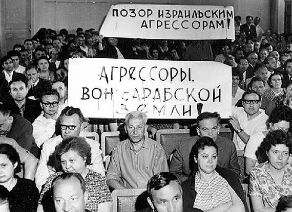 Советская общественность клеймит израильских агрессоров, СССР, 1967 год.

Фотоальбом | подписаться
