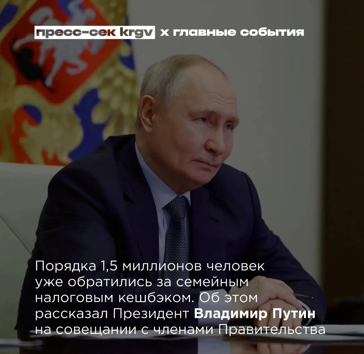 Обзор главных событий прошлой недели 
 
Многодетной семье из Красногвардейского района вручили ключи
