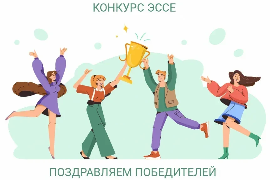 ✨ Объявляем победителей школьного конкурса эссе на тему "Здоровье"! ✨
С большим волнением подводим и