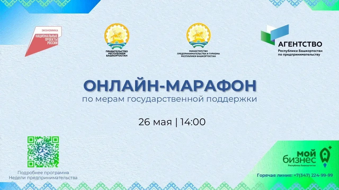 «Бизнес-компас: от соцконтракта до «Честного знака»»

Мечтаете открыть своё дело, но не знаете, с че