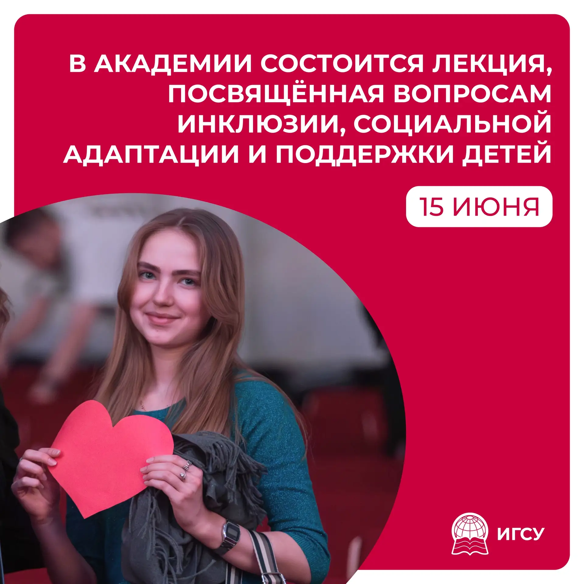 👍 Социальная адаптация и сопровождение детей: открытая лекция в Президентской академии

В рамках пр