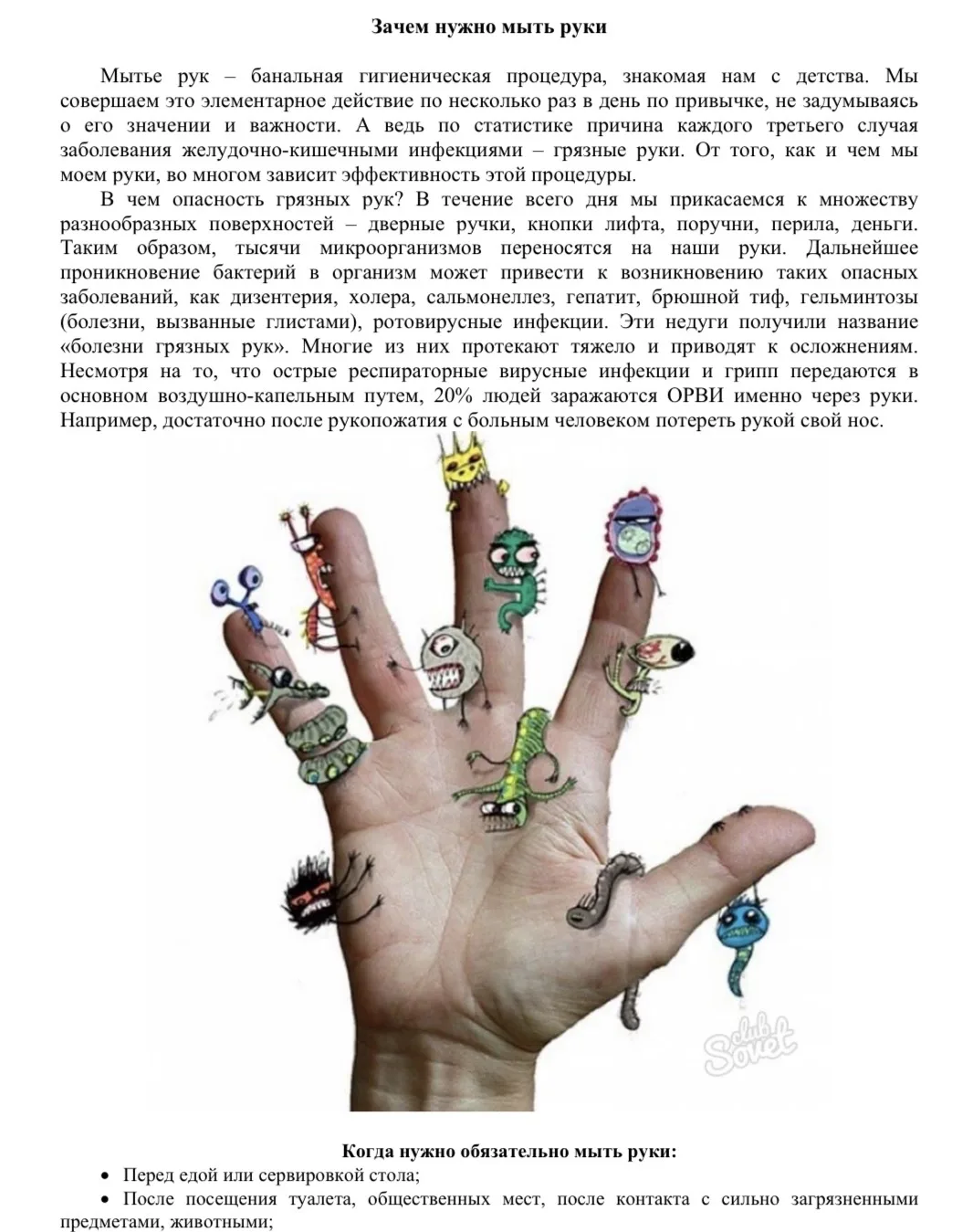 Зачем нужно мыть руки.

— — —
Было полезно для вас? ❤🔥👍