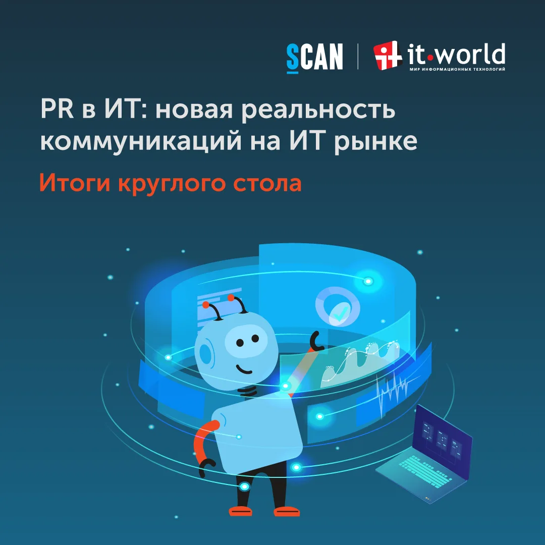 PR больше не про количество публикаций, ИИ меняет медиапотребление, аудитория устает от контента, а 
