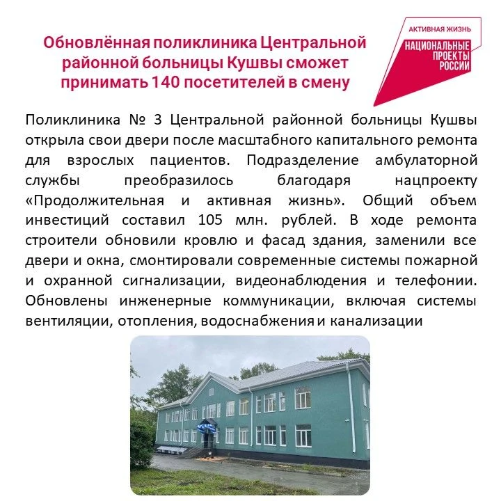 💡Традиционная рубрика "Дайджест по нацпроектам" уже в нашей ленте.  В карточках - все самое интерес