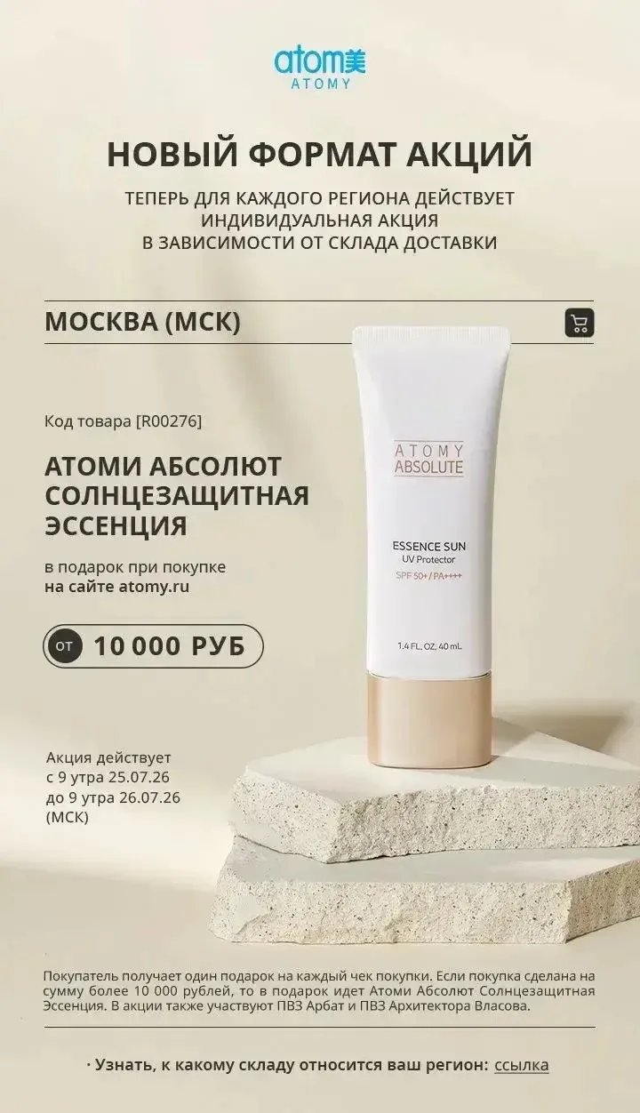 НОВЫЙ ФОРМАТ АКЦИЙ

Теперь для каждого региона действует индивидуальная акция в зависимости от склад