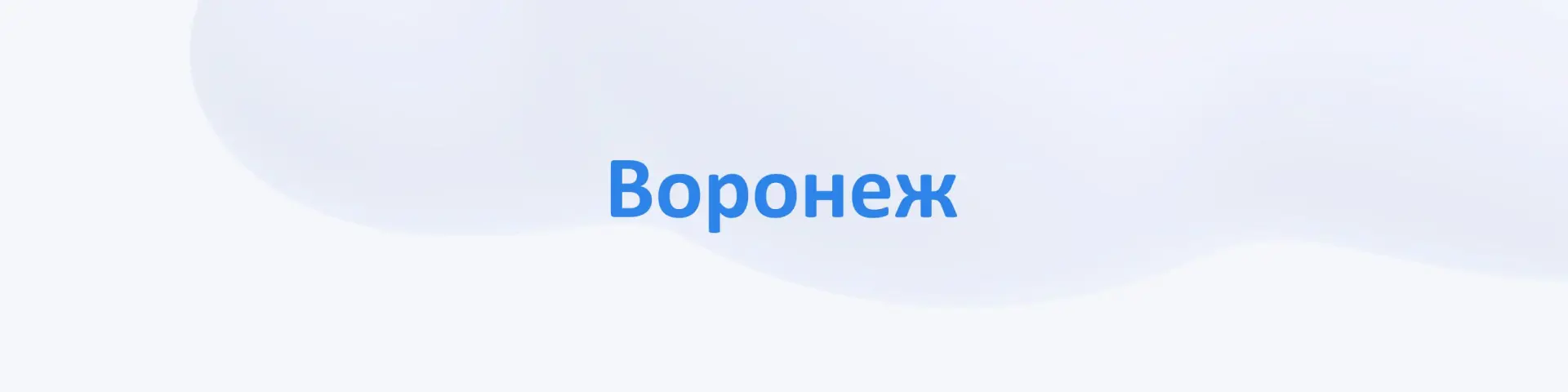 🔹 Воронеж
Цены за 24ч, 48ч, 72ч, 1 неделя, 1 месяц до НДС

Новости

2/1мес Т-Воронеж | Типичный | Н