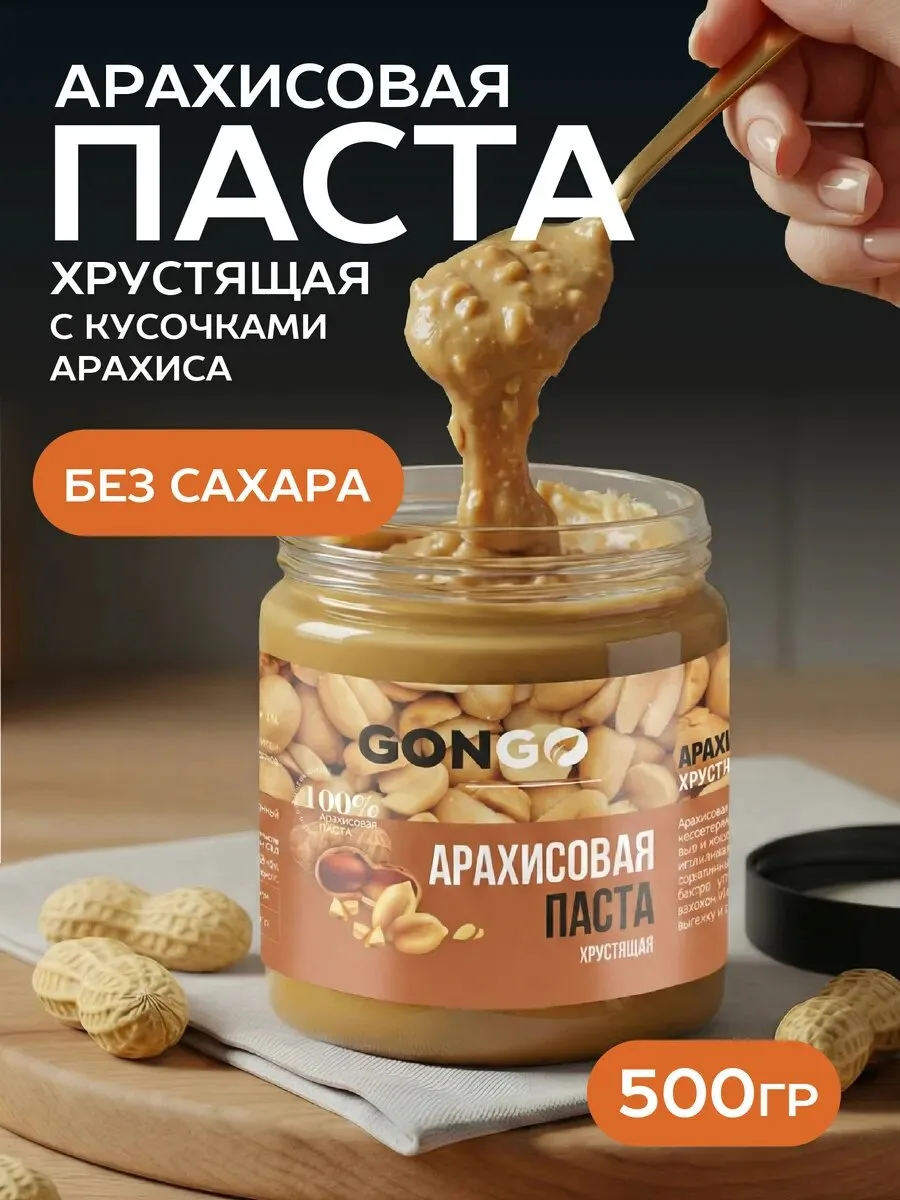 ⁣⁣⁣⁣⁣Яндекс Маркет

Арахисовая паста хрустящая без сахара 500 гр.

Цена: 269 ₽

https://market.yande