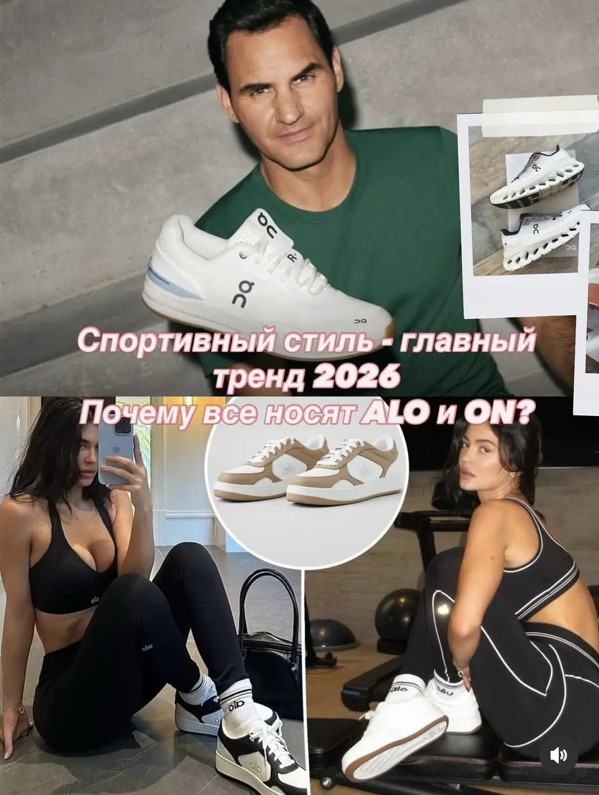Nike, New Balance, Asics нервно курят в сторонке. Теперь покупатели спорят кто же круче - ON или ALO