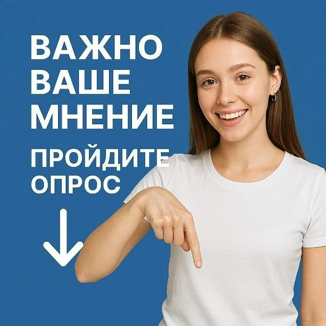 Возможность присоединиться: Опрос о будущем Димитровграда ещё идёт
Спасибо всем, кто уже прошёл опро