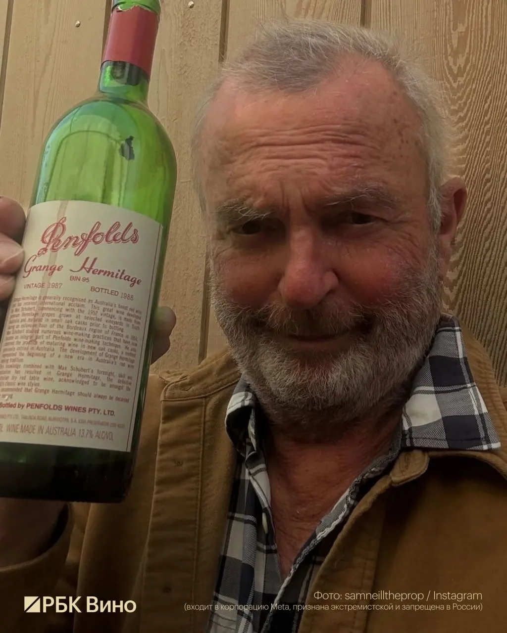 Звезда «Парка Юрского периода» показал 38-летнюю бутылку Penfolds

◻️Исполнитель роли Алана Гранта в