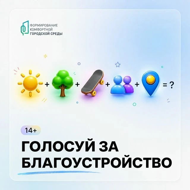 🌼Лето началось. Самое время выбирать места, где хочется гулять после уроков, встречаться с друзьями