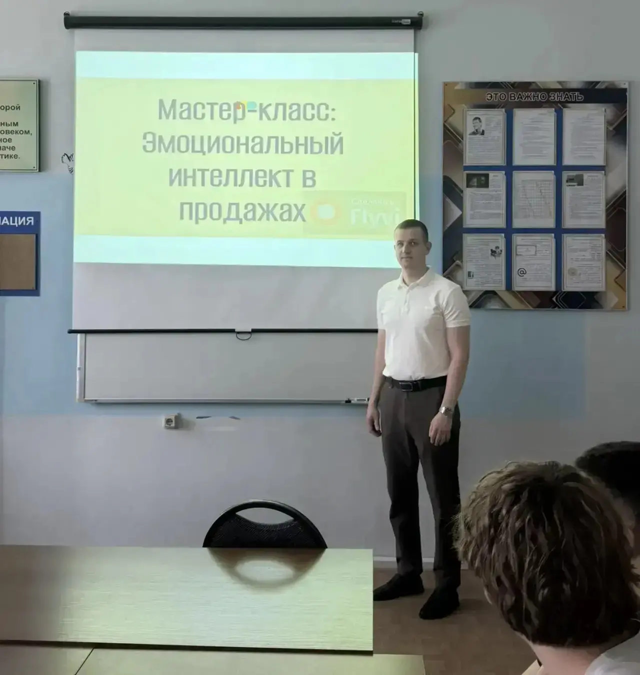 Для студентов образовательного кластера СПО «Туризм и сфера услуг» Приморского края в рамках ФП «Про