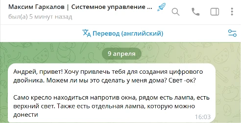 Сегодня еду снимать человека для создания его цифрового двойника.
И, как мне кажется, эта история  о