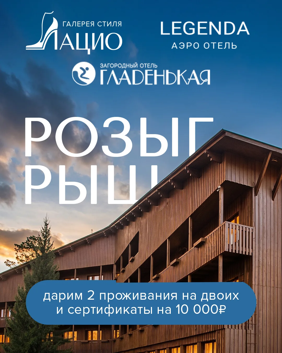 🏁 КОНКУРС ЗАВЕРШЁН!

📌 Дарим подарки!

🌸В ожидании лета и путешествий спешим подарить подарки!

Э