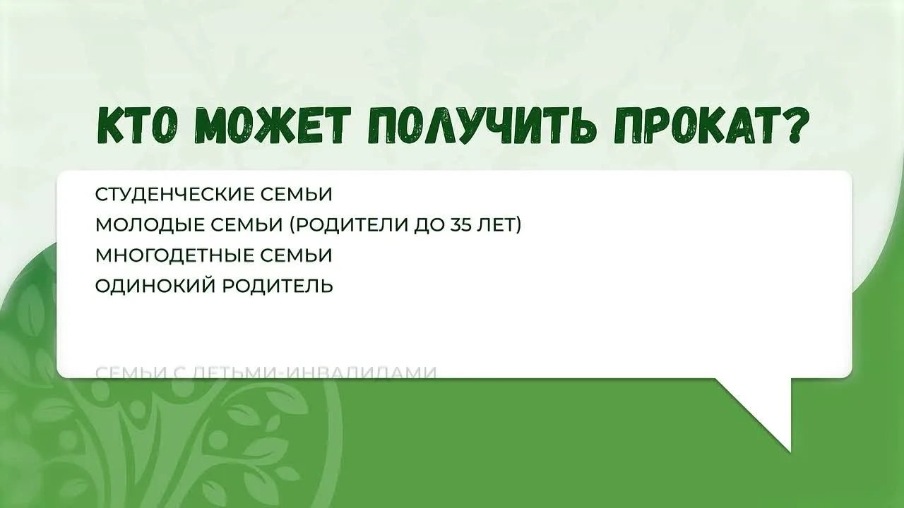 🍼 Маленькие радости с большой заботой от государства 
 
Каждый родитель знает, как много всего нужн