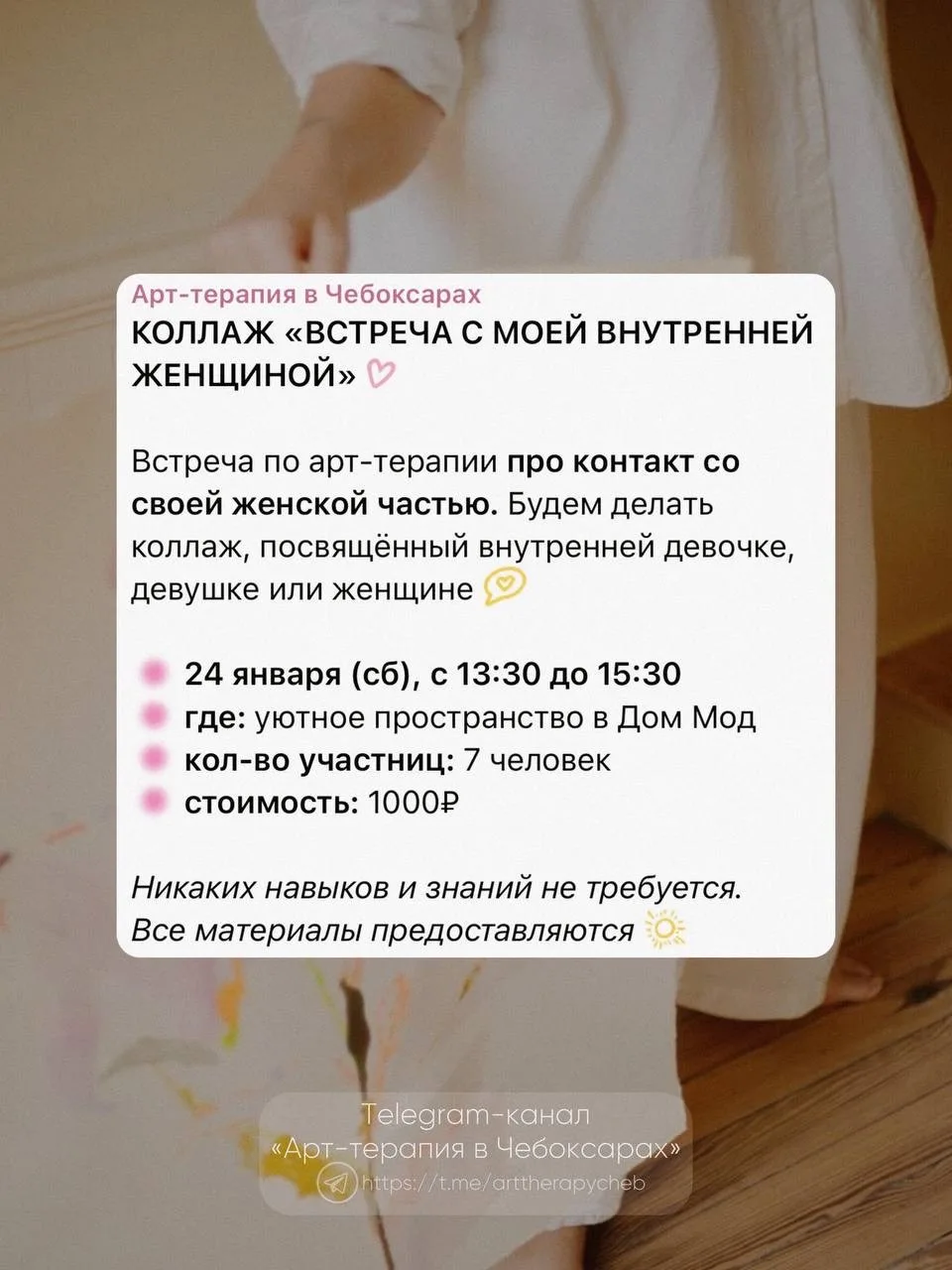 🔤🔤🔤🔤🔤 январь

В январе приглашаю на две встречи по арт-терапии. Будем делать коллажи и любовать