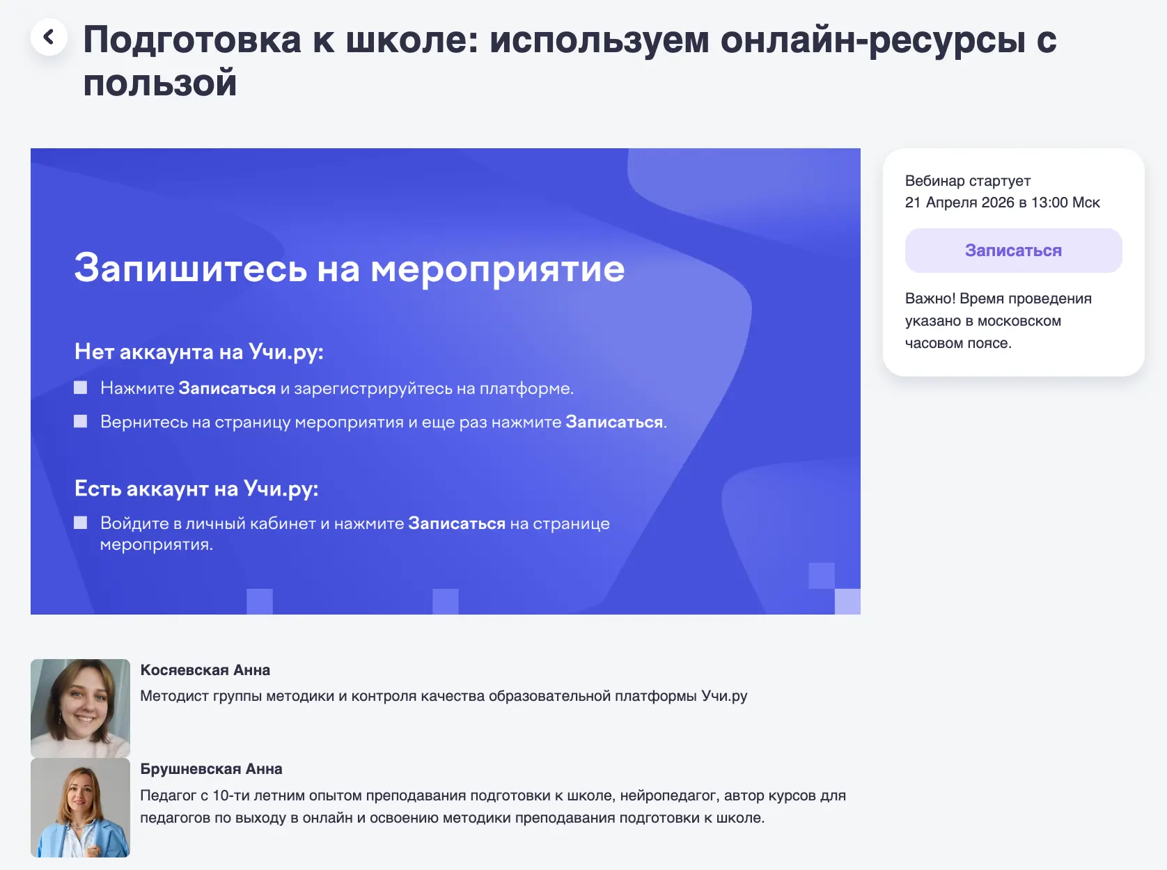 Подготовка к школе — это не только чтение и счет. Важно помочь детям развить универсальные навыки, н