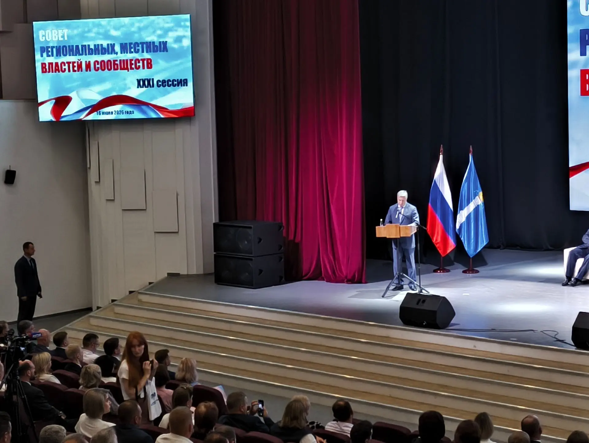 Прямо сейчас идёт пленарное заседание XXXI сессии Совета региональных, местных властей и сообществ. 