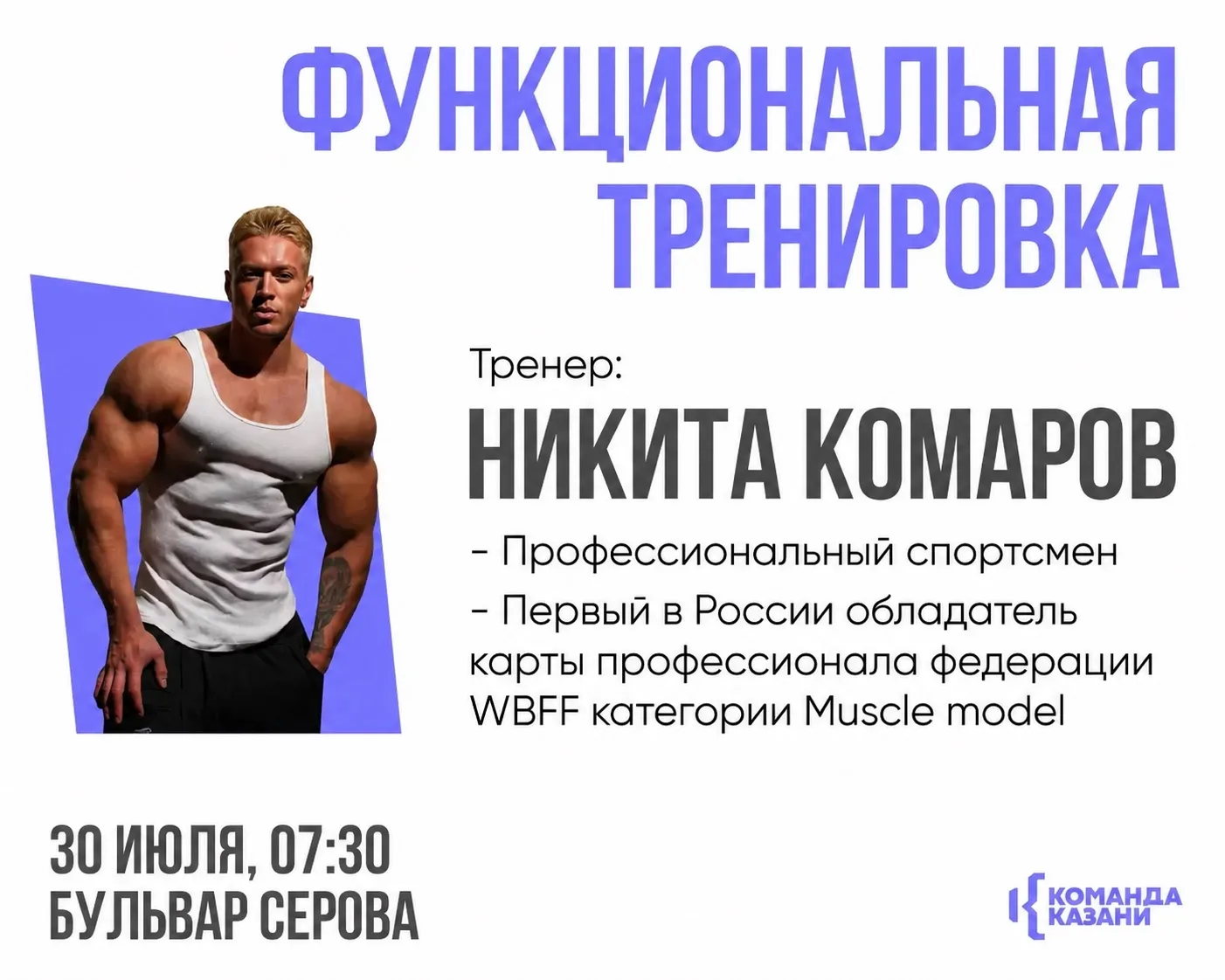 Этот четверг обещает быть более приятным по погоде, чем вторник 

Поэтому нашей функциональной трени