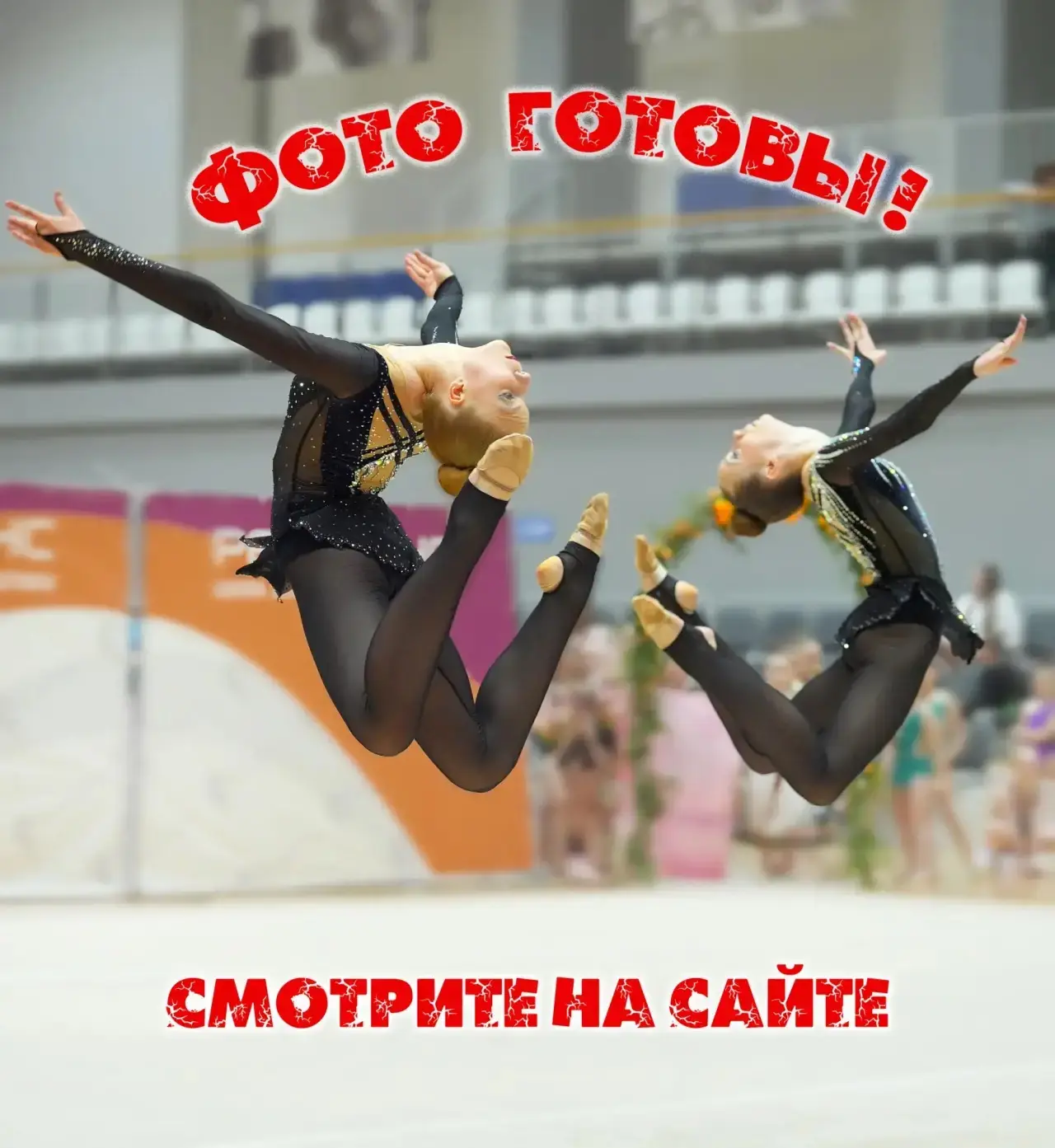 🔥 «Калейдоскоп» закончился, а воспоминания останутся навсегда!

Друзья, на нашем турнире работал пр