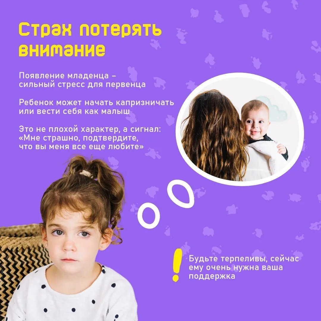 Появление младшего ребенка — большая радость, но и серьезное испытание для старшегоКак помочь ему ад