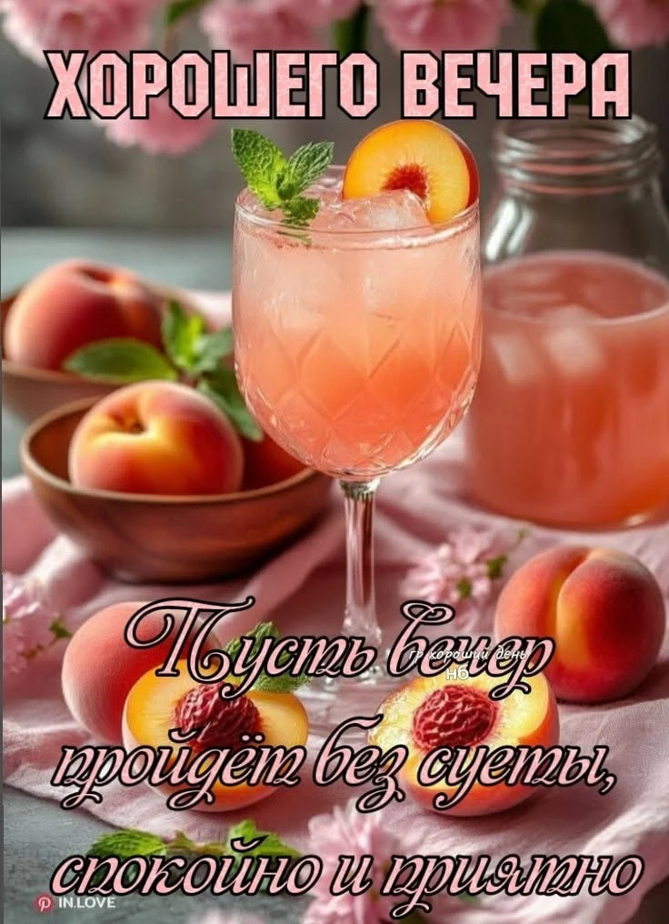 Хорошего вечера 🤩

Выбрать открытку 💌
Мы в MAX