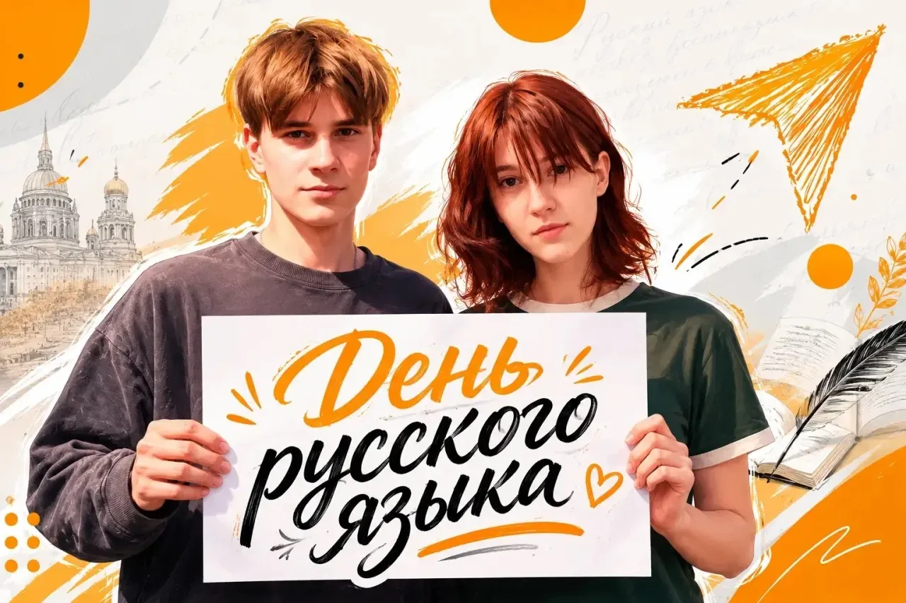 🚀6 июня отмечали День русского языка! 📖✨

Наши ребята не остались в стороне и поделились своими лю