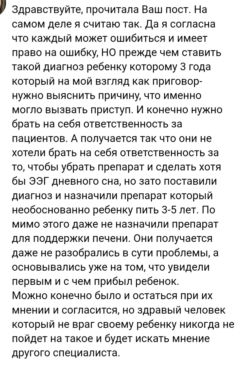 Это отзыв мамы мальчика из моего недавнего рассказа. Саму историю из практики опубликовала в ВК: htt
